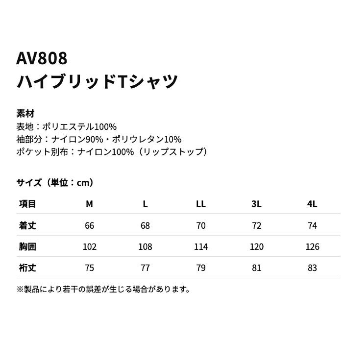 AV808 ハイブリッドTシャツ AVIREX WORK 春夏 作業服 作業着 ニットウェア M～4L ポリエステル100％