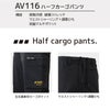 AV116 ハーフカーゴパンツ AVIREX WORK 春夏 作業服 作業着 S～4L ナイロン88％・ポリウレタン12％