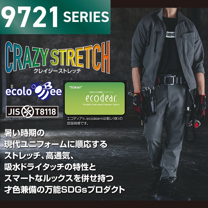 9721 ジャケット ユニセックス BURTLE バートル 春夏 作業服 作業着 S～5L ポリエステル100％ ドビーエアクロス