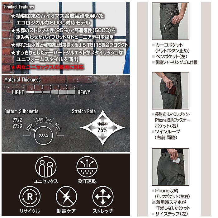 9722 カーゴパンツ ユニセックス BURTLE バートル 春夏 作業服 作業着 S～6L ポリエステル100％ ドビーエアクロス
