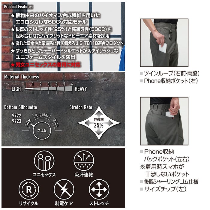 9723 パンツ ユニセックス BURTLE バートル 春夏 作業服 作業着 S～6L ポリエステル100％ ドビーエアクロス