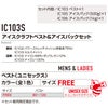 IC103S アイスクラフトベスト＆アイスパックセット BURTLE バートル ICECRAFT アイスベスト 保冷材付き