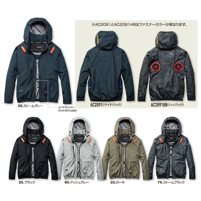 AC2091 ACブルゾン サイドバック仕様 ユニセックス BURTLE バートル 春夏 作業服 作業着 S～3XL ポリエステル100％ マイクロソフトシェル