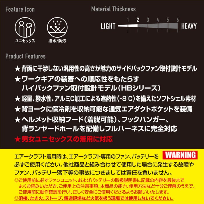 AC2094HB ACベスト ハイバック仕様 ユニセックス BURTLE バートル 春夏 作業服 作業着 S～3XL ポリエステル100％ マイクロソフトシェル