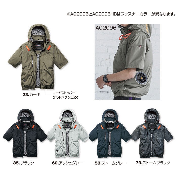 AC2096HB AC半袖ブルゾン ハイバック仕様 ユニセックス BURTLE バートル 春夏 作業服 作業着 S～3XL ポリエステル100％ マイクロソフトシェル