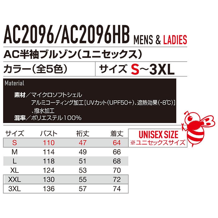 AC2096HB AC半袖ブルゾン ハイバック仕様 ユニセックス BURTLE バートル 春夏 作業服 作業着 S～3XL ポリエステル100％ マイクロソフトシェル