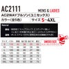AC2111 AC2WAYブルゾン ハイバック仕様 ユニセックス BURTLE バートル 春夏 作業服 作業着 S～4XL ポリエステル100％ 高密度エコリップストップ