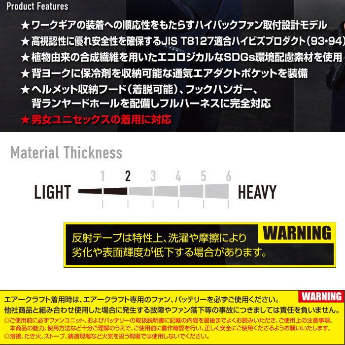 AC2114 ACベスト ハイバック仕様 ユニセックス BURTLE バートル 春夏 作業服 作業着 S～4XL ポリエステル100％ 高密度エコリップストップ