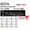 AC2114 ACベスト ハイバック仕様 ユニセックス BURTLE バートル 春夏 作業服 作業着 S～4XL ポリエステル100％ 高密度エコリップストップ