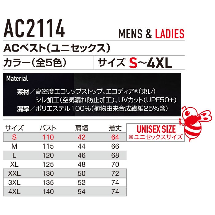 AC2114 ACベスト ハイバック仕様 ユニセックス BURTLE バートル 春夏 作業服 作業着 S～4XL ポリエステル100％ 高密度エコリップストップ