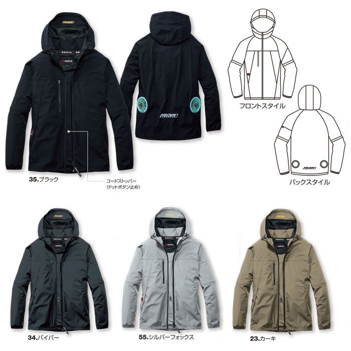 AC2121 AC2WAYジャケット ローバック仕様 ユニセックス BURTLE バートル 春夏 作業服 作業着 S～3XL ナイロン90％・ポリウレタン10％ 4WAYストレッチタフタ