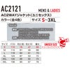AC2121 AC2WAYジャケット ローバック仕様 ユニセックス BURTLE バートル 春夏 作業服 作業着 S～3XL ナイロン90％・ポリウレタン10％ 4WAYストレッチタフタ