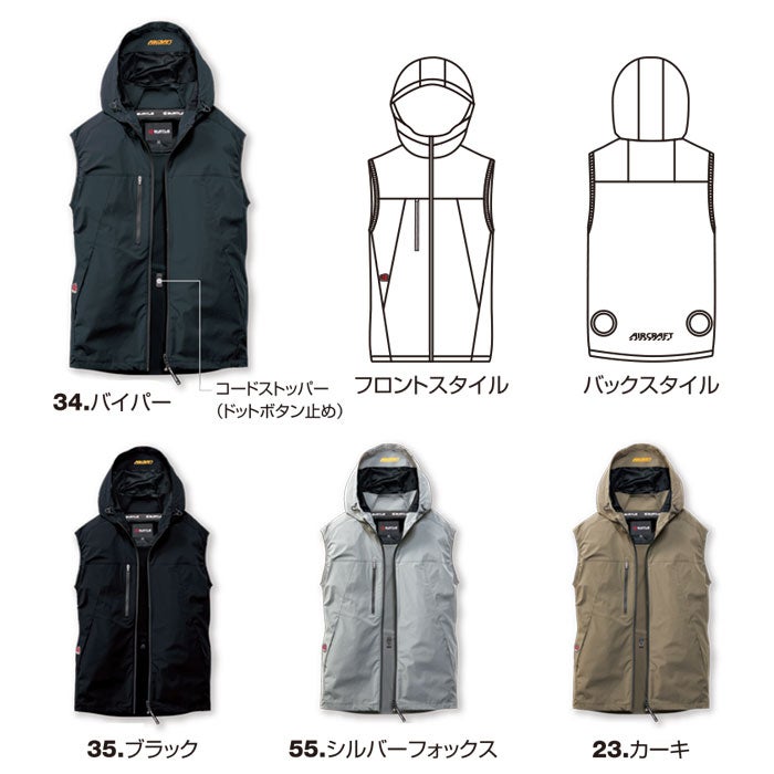AC2124 ACベスト ローバック仕様 ユニセックス BURTLE バートル 春夏 作業服 作業着 S～3XL ナイロン90％・ポリウレタン10％ 4WAYストレッチタフタ