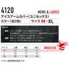 4120 アイスアームカバー BURTLE バートル 作業服 コンプレッション M～XL ナイロン85％・消臭ポリウレタン15％ ストレッチ消臭ナイロン