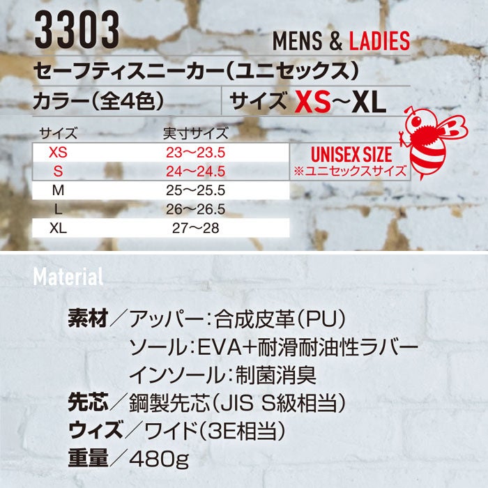 3303 セーフティスニーカー ユニセックス バートル BURTLE 安全靴 安全 人気 スニーカー 鋼製先芯 サイドファスナー ダイヤルシステム 男女 XS～XL