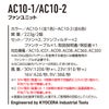 AC10-2 エアークラフト用カラーファンユニット BURTLE バートル AIRCRAFT 春夏 ファン付き作業服 作業着 空調ウェア