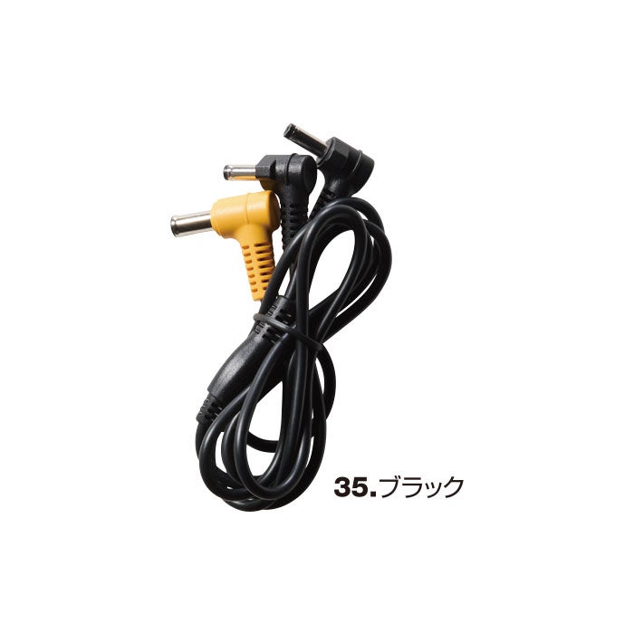 AC10-4 エアークラフト用ファンケーブル BURTLE バートル AIRCRAFT 春夏 ファン付き作業服 作業着 空調ウェア