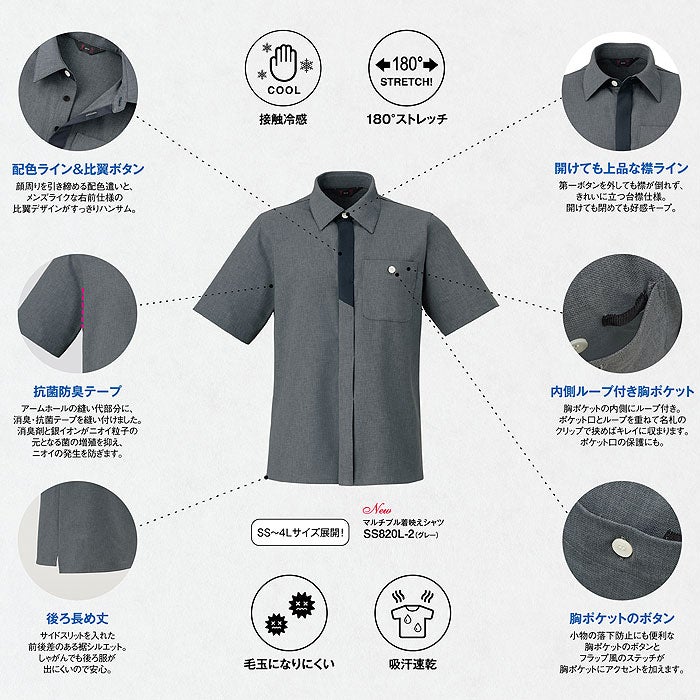 SS820L マルチプル着映えシャツ 神馬本店 selectstage 事務服 制服 SS～4L ポリエステル100％ リネンライクスラブ