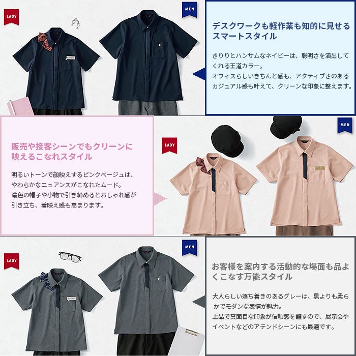 SS820L マルチプル着映えシャツ 神馬本店 selectstage 事務服 制服 SS～4L ポリエステル100％ リネンライクスラブ