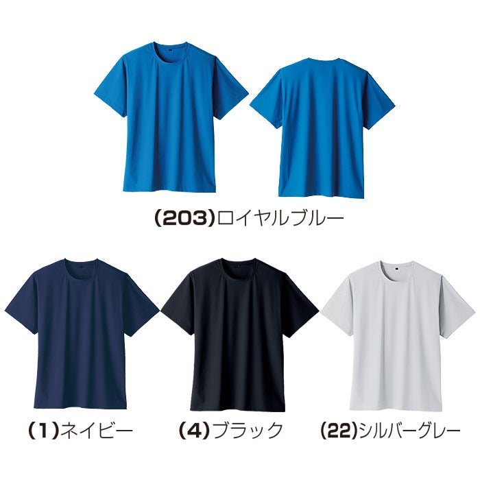 0495-63 半袖Tシャツ 胸ポケット無 SOWA 桑和 作業服 Tシャツ 作業着 SS～6L ナイロン77％・ポリウレタン23％