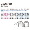 9528-10 長袖ブルゾン 桑和 SOWA 春夏 作業服 作業着 SS～8L ポリエステル55％・複合繊維40％・綿5％ 平織裏綿