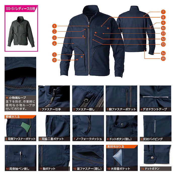 3058-00 長袖ブルゾン 桑和 SOWA 春夏 作業服 作業着 SS～8L ポリエステル78％・綿22％ 日本製T/C素材JETAIR