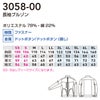 3058-00 長袖ブルゾン 桑和 SOWA 春夏 作業服 作業着 SS～8L ポリエステル78％・綿22％ 日本製T/C素材JETAIR