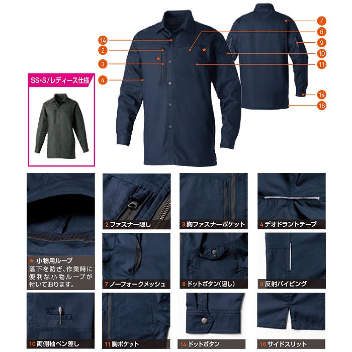 3058-02 長袖シャツ 桑和 SOWA 春夏 作業服 作業着 SS～8L ポリエステル78％・綿22％ 日本製T/C素材JETAIR