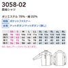 3058-02 長袖シャツ 桑和 SOWA 春夏 作業服 作業着 SS～8L ポリエステル78％・綿22％ 日本製T/C素材JETAIR