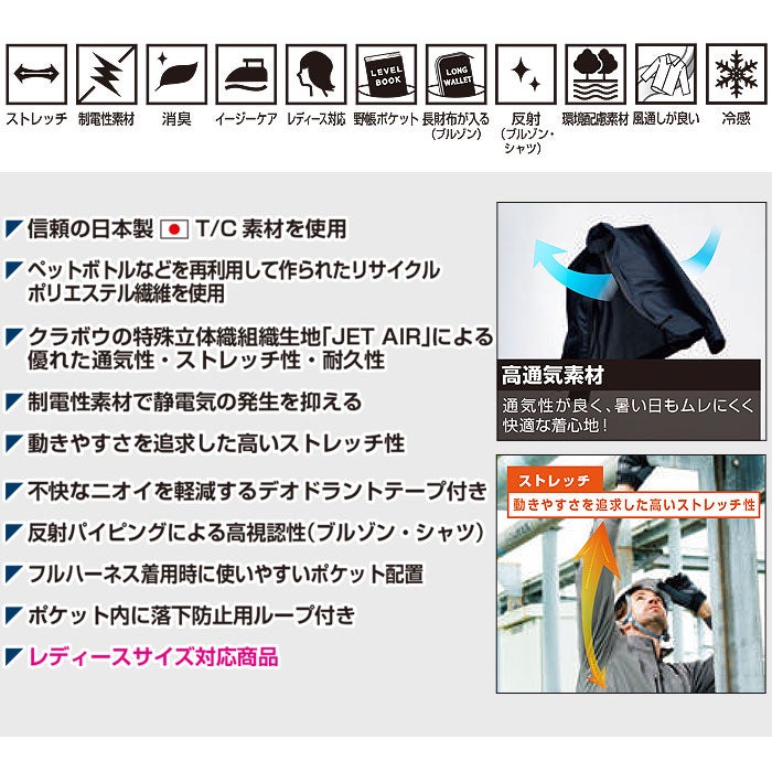 3058-08 カーゴパンツ ワンタック 脇ゴム 桑和 SOWA 春夏 作業服 作業着 GS～G3L SS～6L ポリエステル78％・綿22％ 日本製T/C素材JETAIR