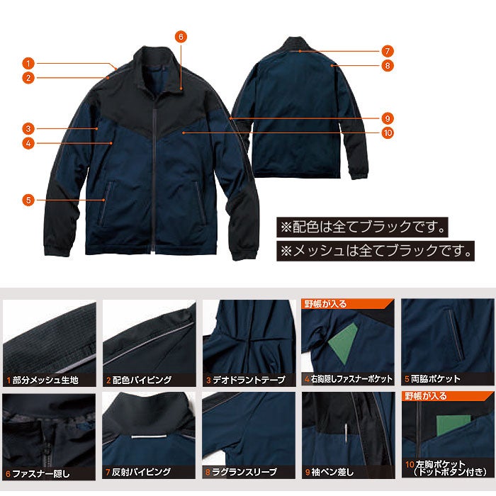 0648-00 長袖ブルゾン 桑和 SOWA 春夏 作業服 作業着 S～6L ナイロン88％・ポリウレタン12％