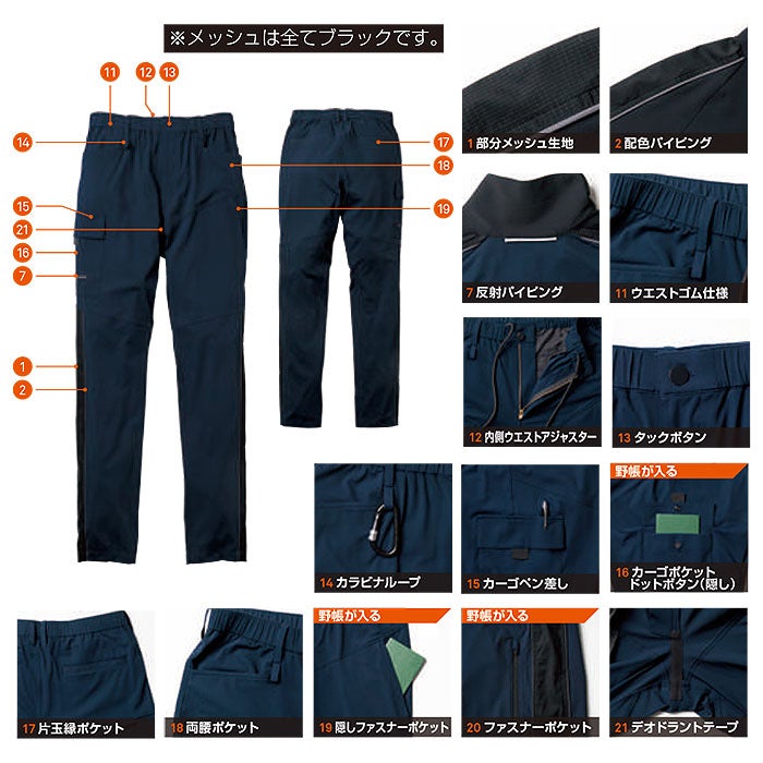 0648-08 カーゴパンツ ノータック 桑和 SOWA 春夏 作業服 作業着 S～6L ナイロン88％・ポリウレタン12％