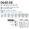 0648-08 カーゴパンツ ノータック 桑和 SOWA 春夏 作業服 作業着 S～6L ナイロン88％・ポリウレタン12％