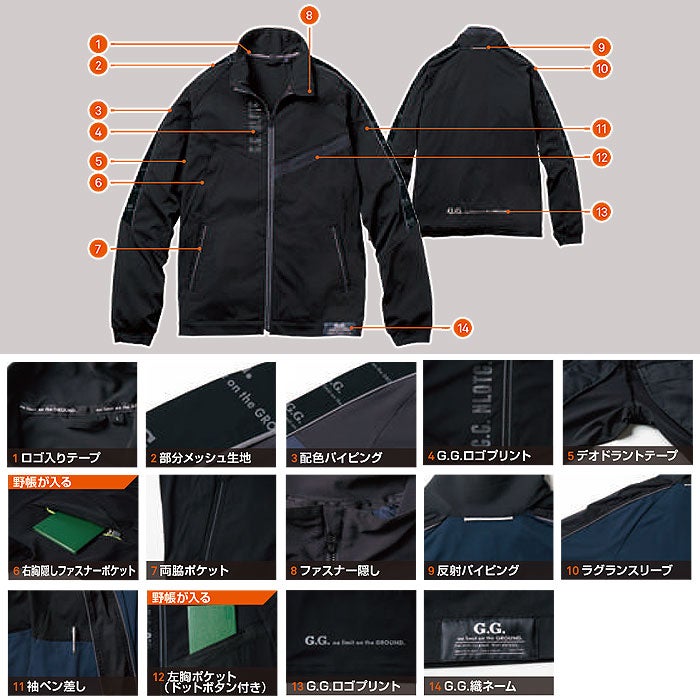 0648-10 長袖ブルゾン 桑和 SOWA 春夏 作業服 作業着 S～4L ナイロン88％・ポリウレタン12％