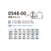 0548-00 長袖ブルゾン 桑和 SOWA 春夏 作業服 作業着 接触冷感 ストレッチ S～4L ナイロン92％・ポリウレタン8％