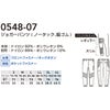 0548-07 ジョガーパンツ ノータック 脇ゴム 桑和 SOWA 春夏 作業服 作業着 接触冷感 ストレッチ S～4L ナイロン92％・ポリウレタン8％