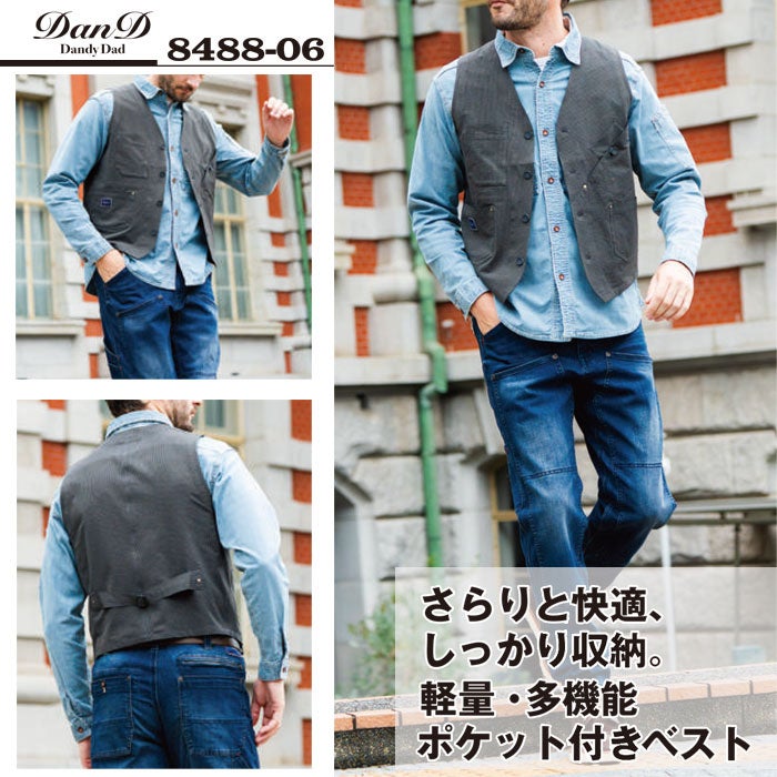 8488-06 ベスト 桑和 SOWA DanD 春夏 作業服 作業着 S～4L ポリエステル100％