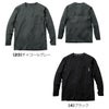 0595-52 長袖Tシャツ 胸ポケット有 SOWA 桑和 作業服 Tシャツ 接触冷感 通気性 作業着 S～4L ナイロン77％・ポリウレタン23％