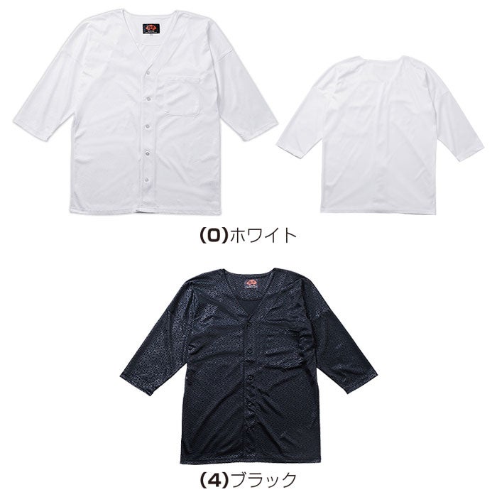 7985-02 鯉口シャツ ニット 桑和 SOWA 鯔背 INASE 祭り 作業着 作業着 S～3L ポリエステル100％