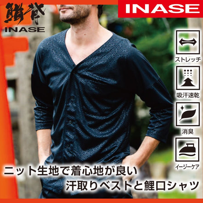 7985-02 鯉口シャツ ニット 桑和 SOWA 鯔背 INASE 祭り 作業着 作業着 S～3L ポリエステル100％