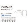 7985-02 鯉口シャツ ニット 桑和 SOWA 鯔背 INASE 祭り 作業着 作業着 S～3L ポリエステル100％
