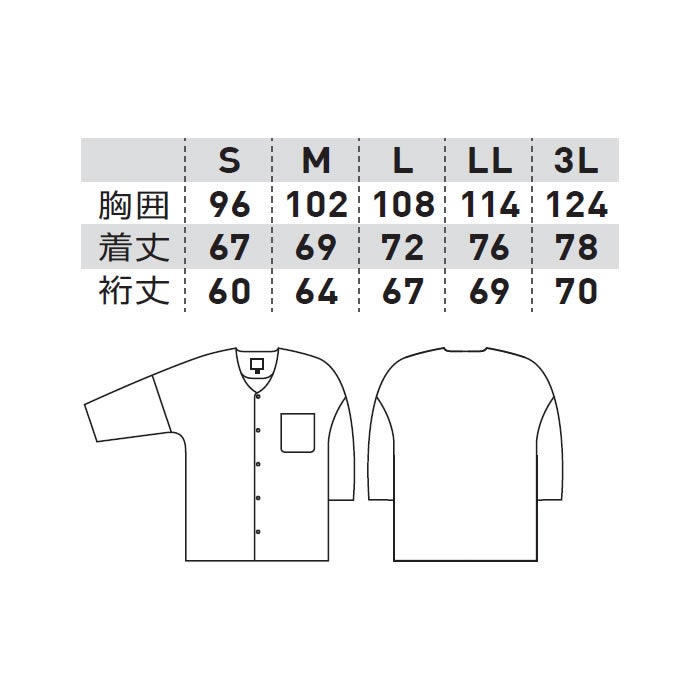 7985-02 鯉口シャツ ニット 桑和 SOWA 鯔背 INASE 祭り 作業着 作業着 S～3L ポリエステル100％