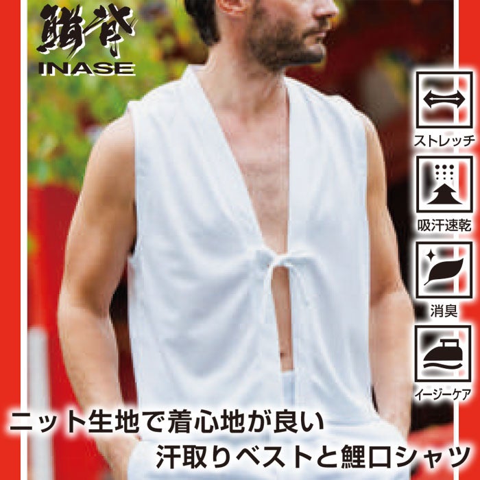 7985-06 汗取りベスト ニット 桑和 SOWA 鯔背 INASE 祭り 作業着 作業着 S～3L ポリエステル100％