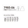 7985-06 汗取りベスト ニット 桑和 SOWA 鯔背 INASE 祭り 作業着 作業着 S～3L ポリエステル100％