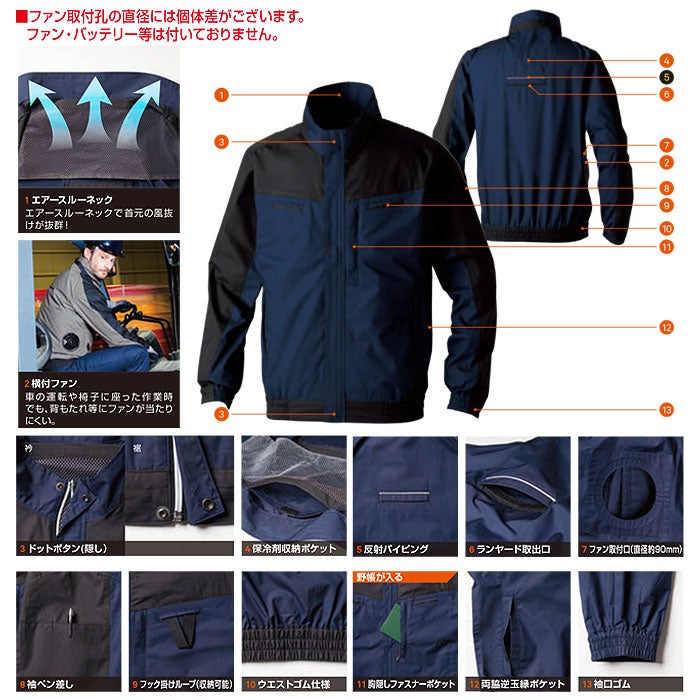 5349-00 長袖EFブルゾン 桑和 SOWA 春夏 作業服 作業着 空調ウェア ファン付き作業服 S～8L 綿100％