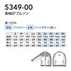 5349-00 長袖EFブルゾン 桑和 SOWA 春夏 作業服 作業着 空調ウェア ファン付き作業服 S～8L 綿100％