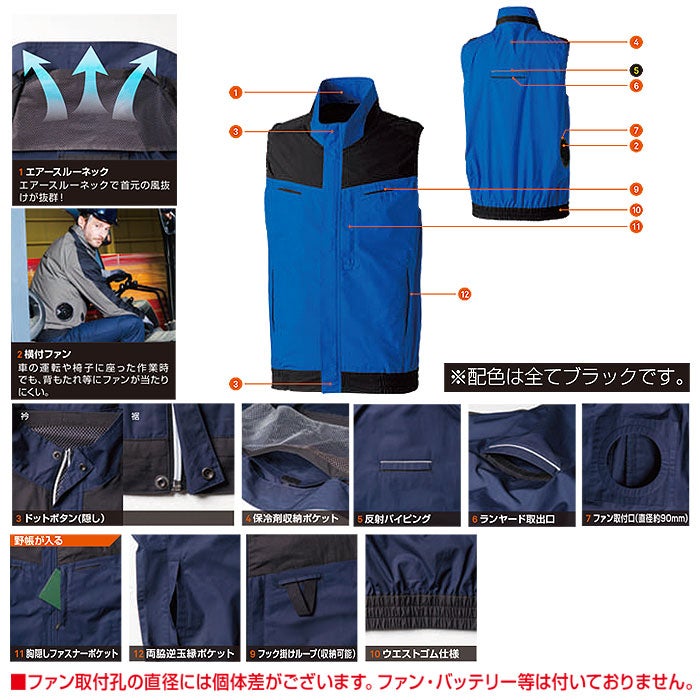 5349-06 EFベスト 桑和 SOWA 春夏 作業服 作業着 空調ウェア ファン付き作業服 S～8L 綿100％