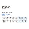 7539-06 EFベスト 桑和 SOWA 春夏 作業服 作業着 空調ウェア ファン付き作業服 S～6L ポリエステル100％