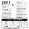 12011 フリーファン 桑和 SOWA 春夏 作業服 作業着 電動ファン EFファン 首掛けファン