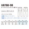 U8788-08 カーゴパンツ ワンタック 脇ゴム Uniform Circus BEAMS ユニフォームサーカスビームス 春夏用 作業服 作業着 S～5L ポリエステル100％